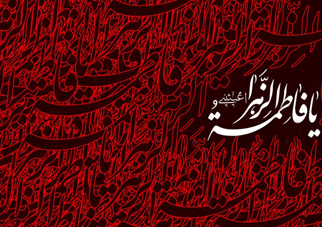 شأن نزول آیات قرآن کریم و احادیث درباره حضرت زهرا (س) شأن نزول آیات قرآن کریم و احادیث درباره حضرت زهرا (س)