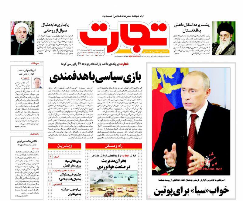 روزنامه ها