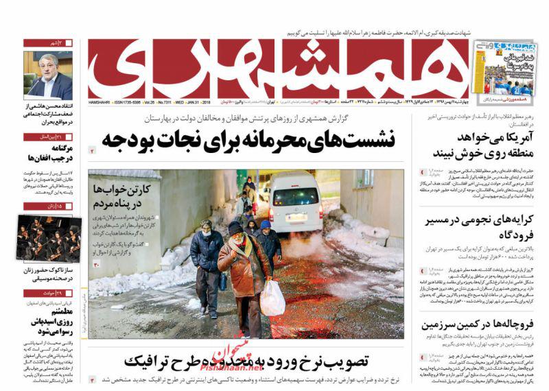 روزنامه ها