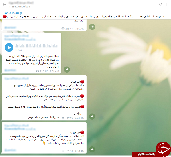 ادمین&zwnj;های آمدنیوز به جان هم افتادند + فیلم و تصاویر