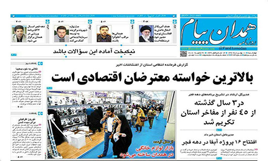 از شیوع آنفولانزا در همدان تا افتتاح راه آهن همدان تهران تا نوروز 97