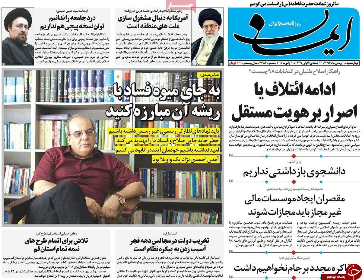 صادرات گاز به همسایگان، تضمین کننده ی امنیت ایران است تا 76میلیون نفر سال آینده یارانه می گیرند