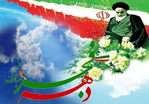 ۳۰۰ ویژه‎برنامه دهه فجر در سامان اجرا می‌شود