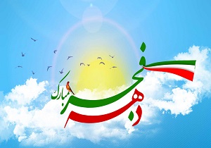 افتتاح 136 پروژه در شهرستان بیرجند به مناسبت دهه فجر