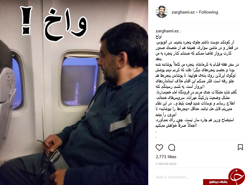 کنایه&zwnj; ضرغامی به مشکلات هواپیمایی کشور +عکس