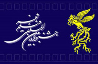پرواز «سیمرغ و پروانه‌ها» در اصفهان