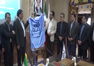 راه اندازی سامانه جامع نوبت دهی الکترونیک در فسا