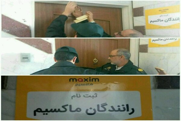 تاکسی اینترنتی ماکسیم پلمپ شذ