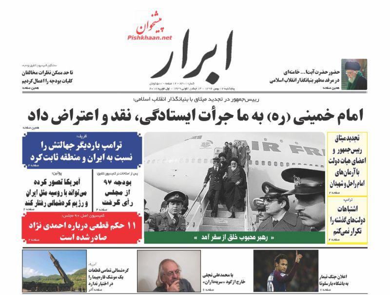 روزنامه ها