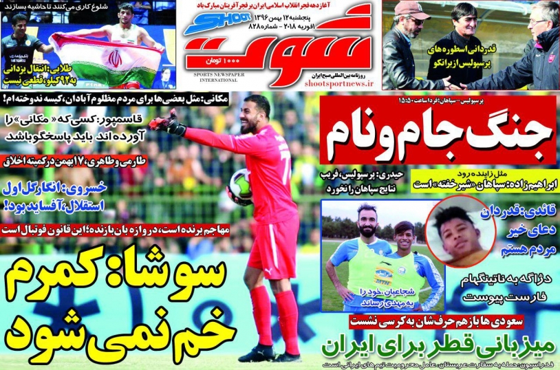 مهر تمدید روی قرارداد شفر/طارمی دلیل جدایی شهباززاده/دردسرهای برانکو با نیمکت نشینی 4 ستاره