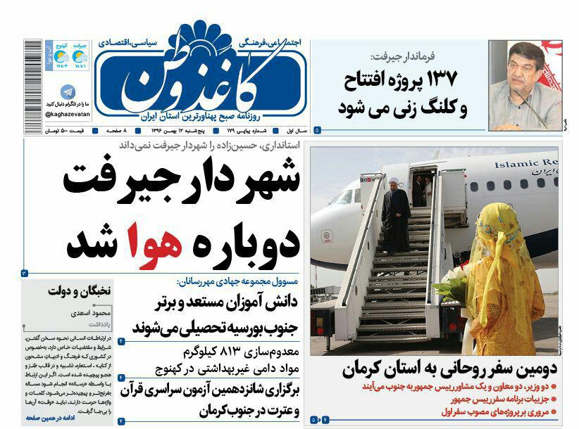 از