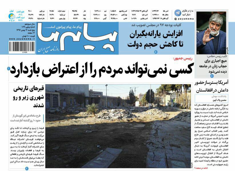 از