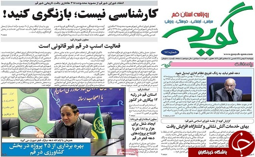 از ماموریت استانداران برای تنظیم بازار شب عید تا غیرقانونی بودن اسنپ در قم