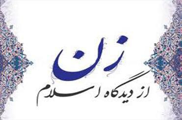 جایگاه زنان در حوزه اقتصاد