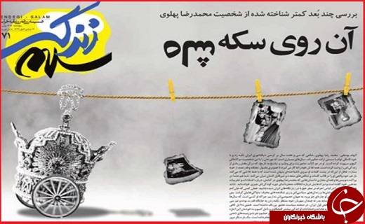 نیم صفحه نخست روزنامه های استانی؛