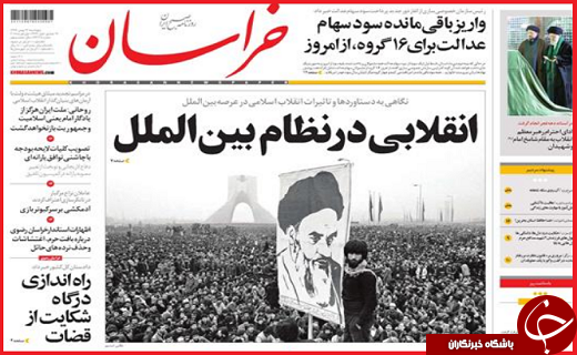 از خاطرات بهمن ۵۷ تا چله انقلاب