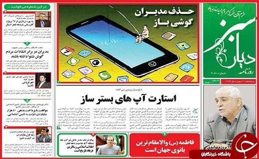 از خاطرات بهمن ۵۷ تا چله انقلاب