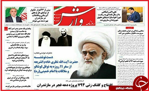 از خاطرات بهمن ۵۷ تا چله انقلاب