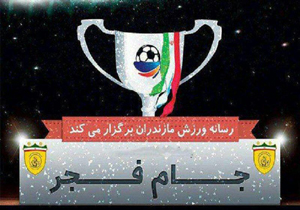 مشخص شدن فینالیست‌های جام فجر