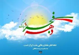 افتتاح ۸۴ پروژه عمرانی با اعتبار ۷۰۰ میلیارد ریال در شهرستان ابهر