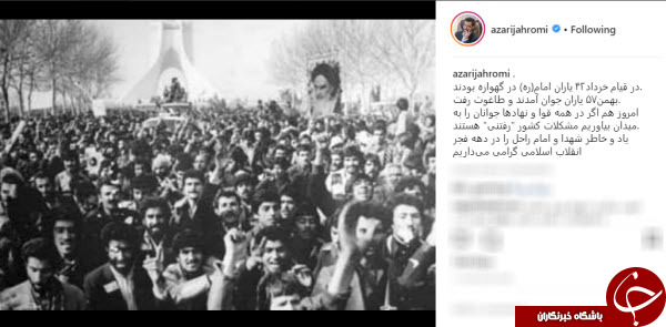 آغاز دهه فجر در اینستاگرام وزیر ارتباطات آغاز دهه فجر در اینستاگرام وزیر ارتباطات