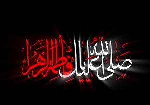 برگزاری مراسم عزاداری شهادت حضرت فاطمه (س) در حوزه علمیه یزد