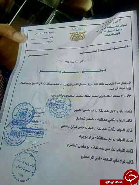 هشدار یگانهای مستقر در ساحل غربی یمن به محمد بن سلمان