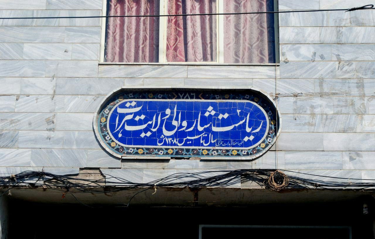 بازرس های اداره &laquo;ارگان های محل&raquo; در حال اخذ رشوه در هرات بازداشت شدند