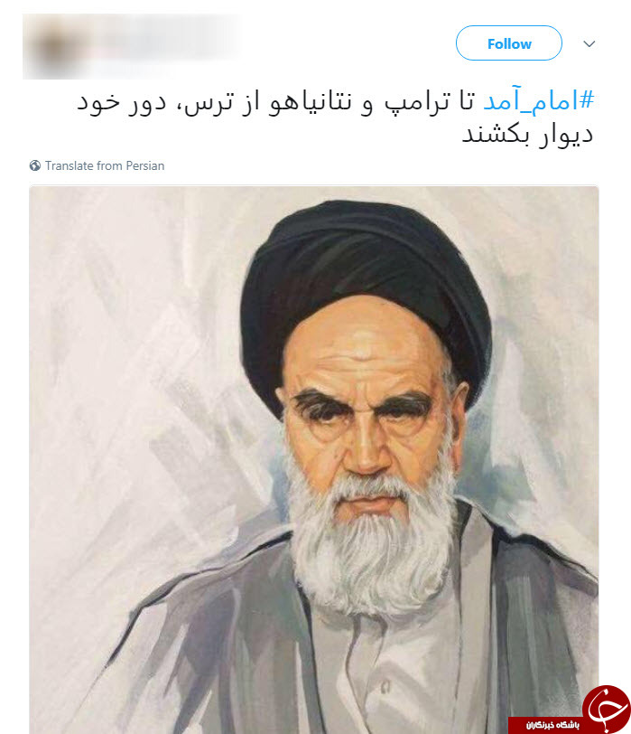 #امام_آمد