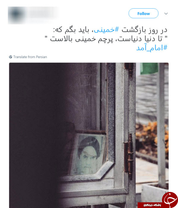 #امام_آمد