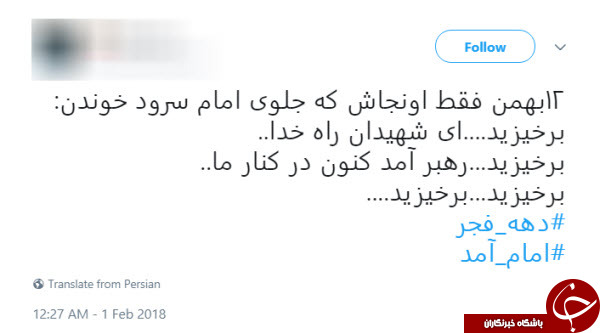 #امام_آمد