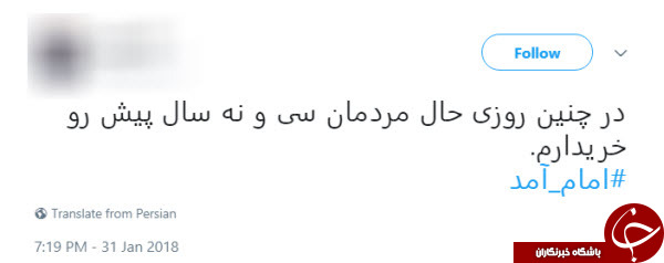 #امام_آمد
