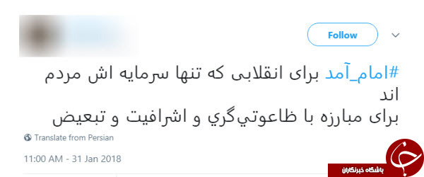#امام_آمد