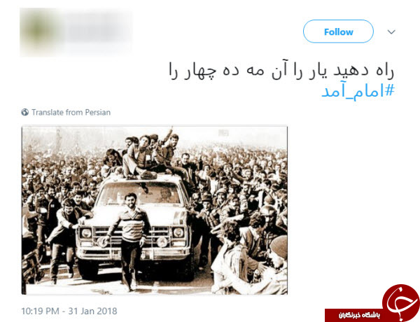 #امام_آمد