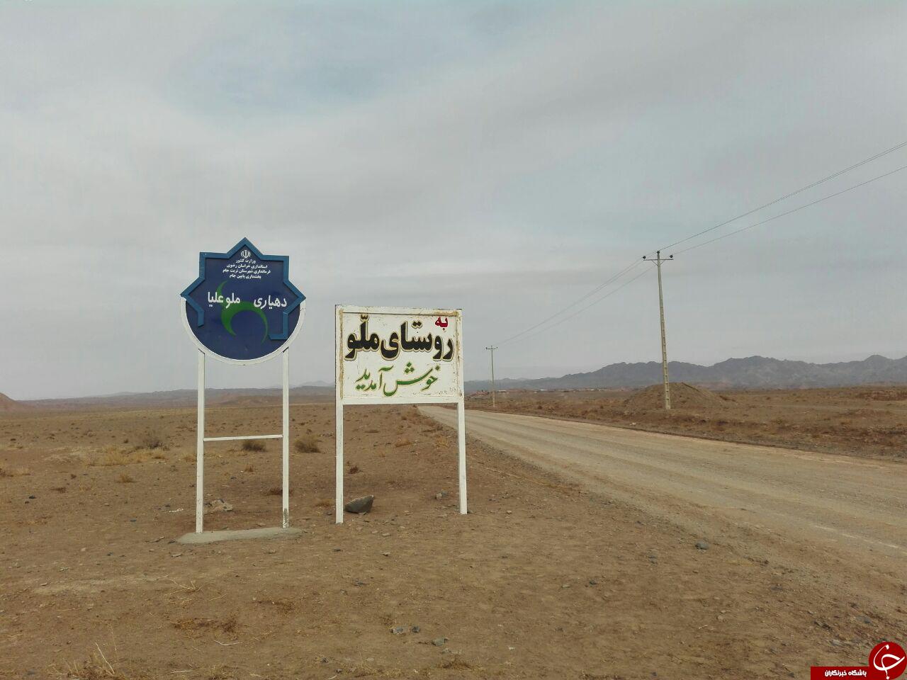 شریان حیاتی روستای ملو دز تربت جام دچار مشکل است