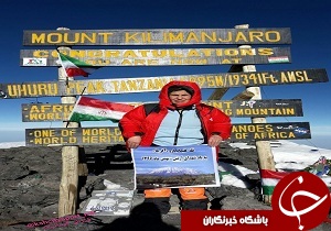 بانوی کرمانشاهی بر فراز قله کلیمانجارو ایستاد
