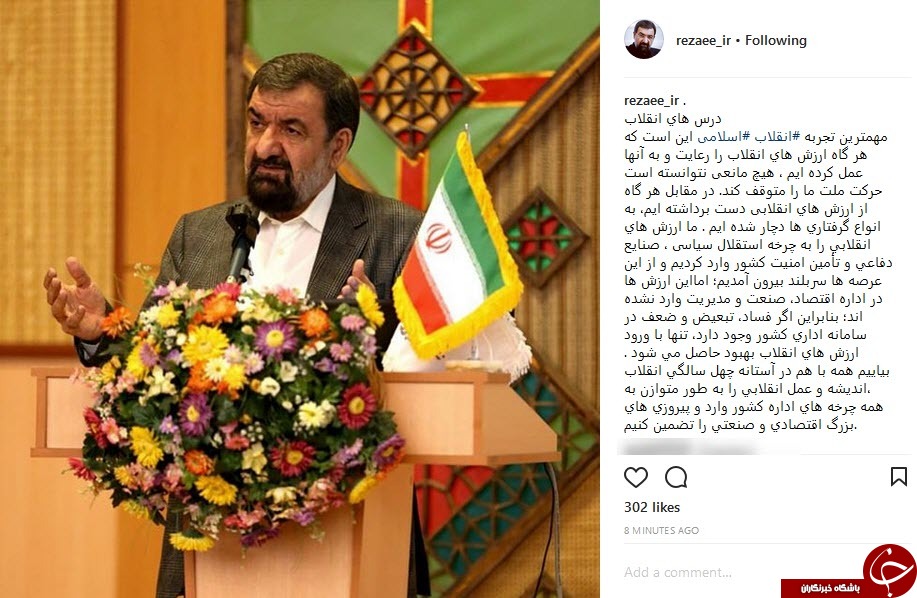 محسن رضایی