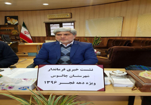 افتتاح طرح‌های ۴ میلیاردی در چالوس