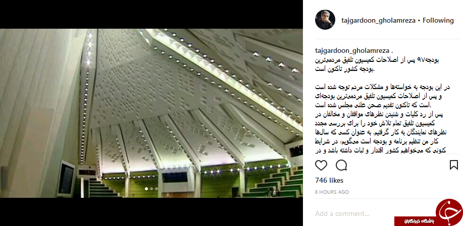 بودجه۹۷ پس از اصلاحات مردمی&zwnj;ترین بودجه کشور تاکنون است