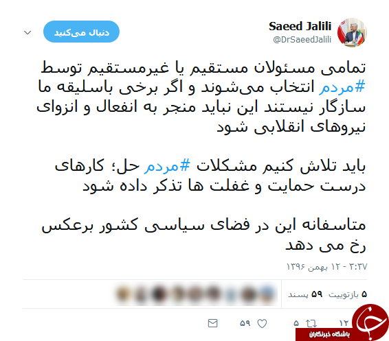 انتقاد جلیلی از جناحی بودن فضای سیاسی کشور