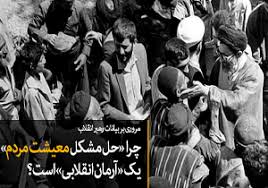 کنترل تورم و تأمین معیشت مردم مهم‌ترین رویکرد دولت و مجلس است