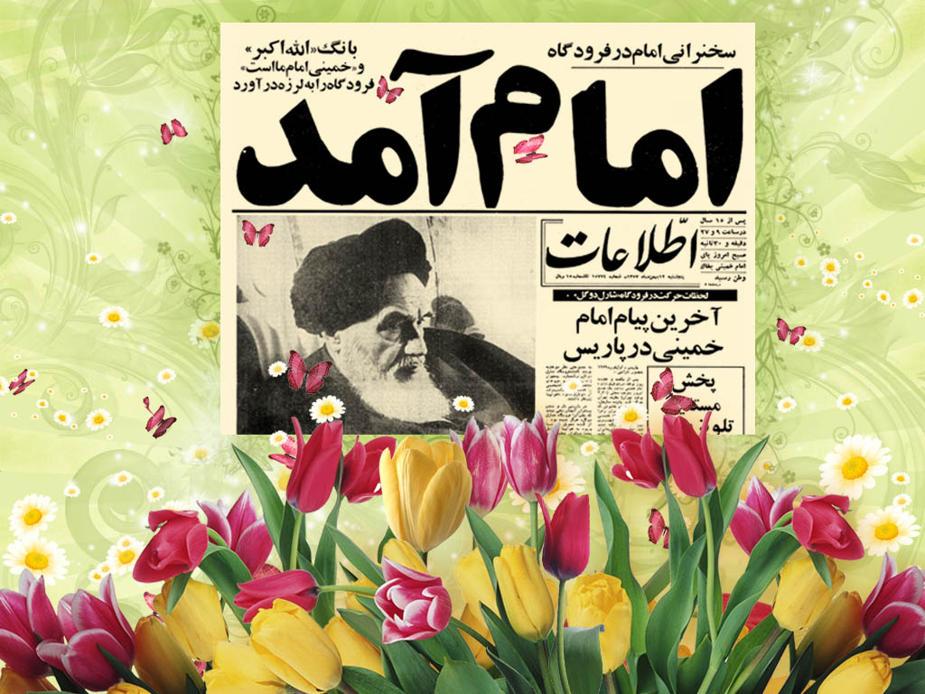 والپیپرهای دهه فجر