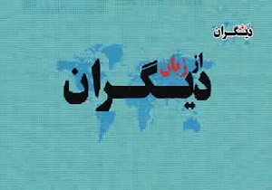 آسمان علمی دنیا مبهوت جوانان انقلابی + فیلم
