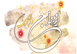 یزدی‌ها در ثبت نام ازدواج دانشجویی جایگاه سوم را به خود اختصاص دادند