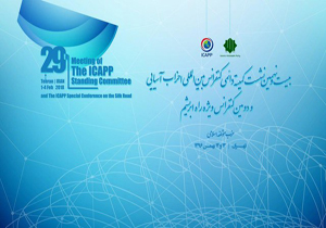 بیست و نهمین نشست کمیته دائمی کنفرانس بین المللی احزاب آسیایی آغاز شد