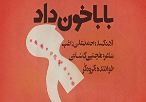 خبر