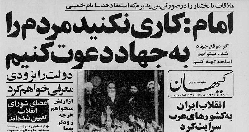 14 بهمن 57/ انتخاب دکتر بازرگان به عنوان نخست وزیر دولت موقت +تصاویر