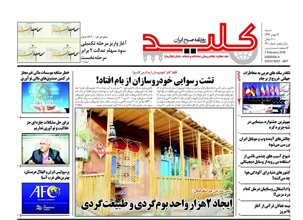 از