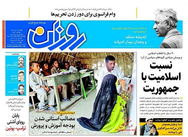 از