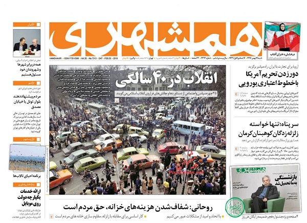 از تشت رسوایی خودروسازان تا جزییات تازه از پرونده جاسوسی برجامی